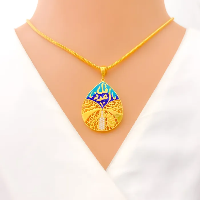 Andaaz Jewelers PreStyled Sets Captivating Drop 21k Gold CZ Allah Pendant